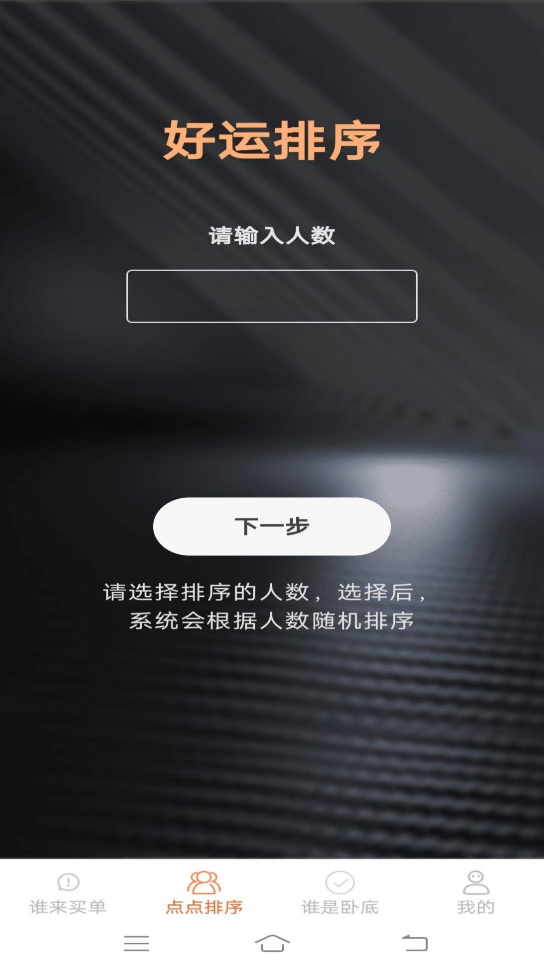 指尖爱点点红包版图1