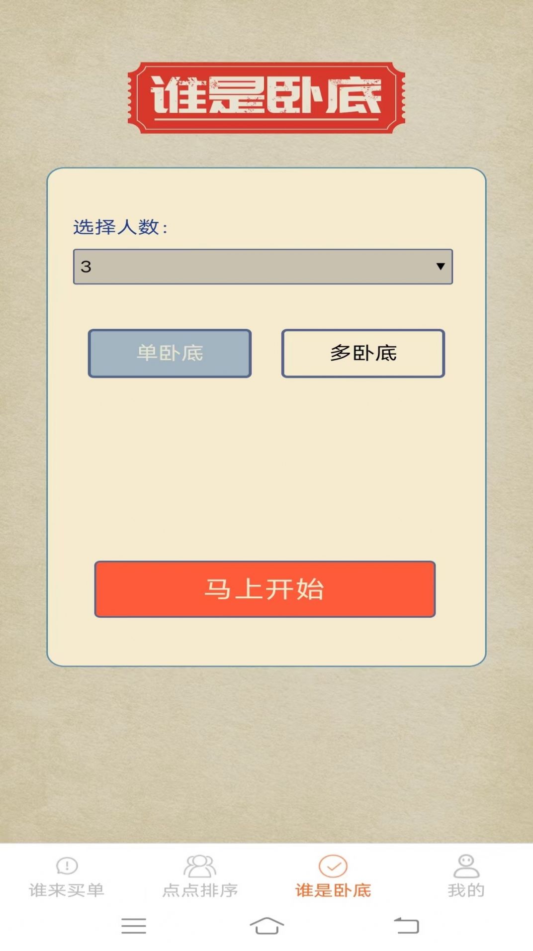 指尖爱点点游戏红包版下载 v1.7.1.2截图2