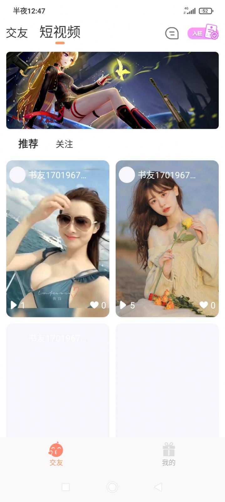 花香阁app图3