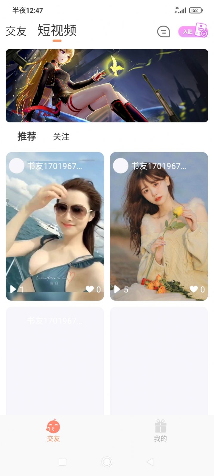 花香阁交友app官方版图片4