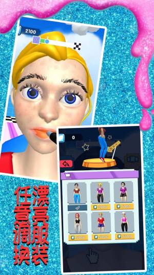 你长得真好看游戏官方安卓版图片1