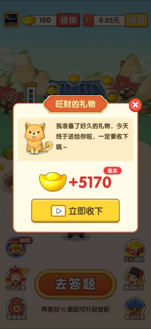 驴驴猜成语红包版图3