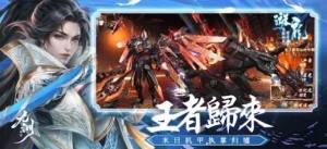 九渊归墟手游官方安卓版图片1