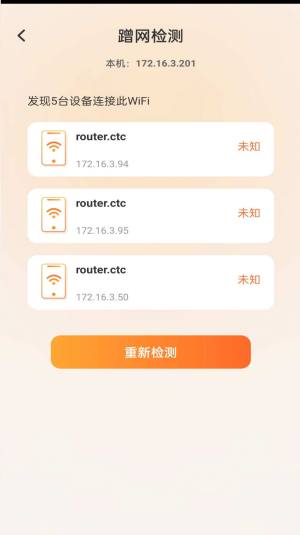 吉时上网下载app手机版图片2