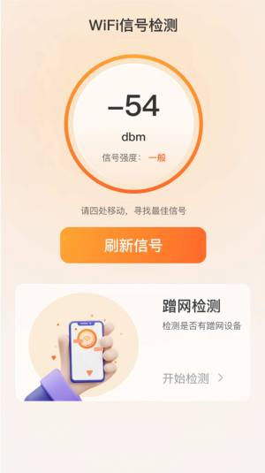 吉时上网下载app手机版图片4