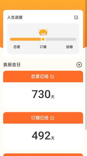 吉时上网下载app手机版图片5