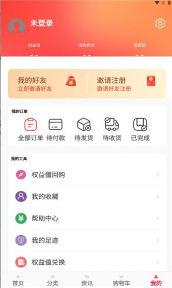 萌猫商城app下载官方版图片4