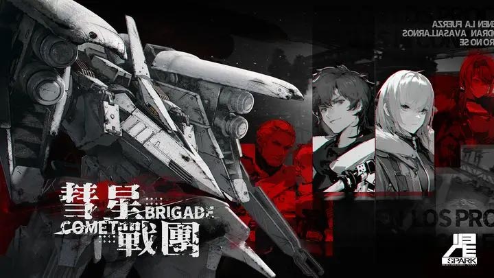 彗星战团手游攻略大全  2024新手入门不走弯路[多图]