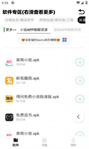 小A软件盒子app官方版图片4