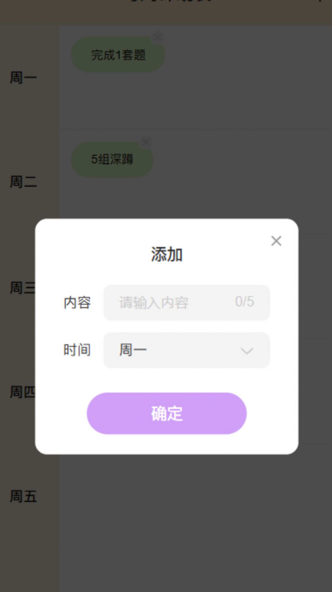 晨起行路app安卓版图片3