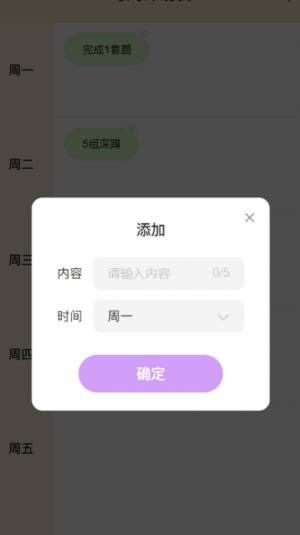 晨起行路app安卓版图片3