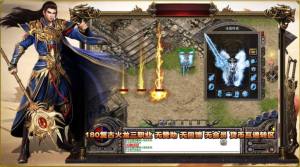 冰雨传奇180火龙三职业手游下载官方版图片1