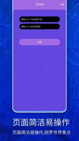 奥维互动三维地图软件下载最新版图片1