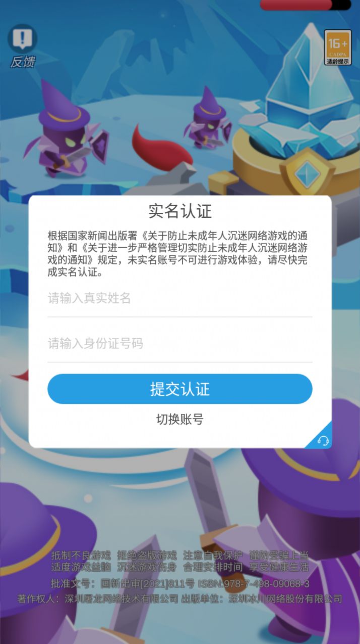 割草保卫战游戏图3