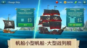 海盗船建造与战斗游戏下载手机版图片1