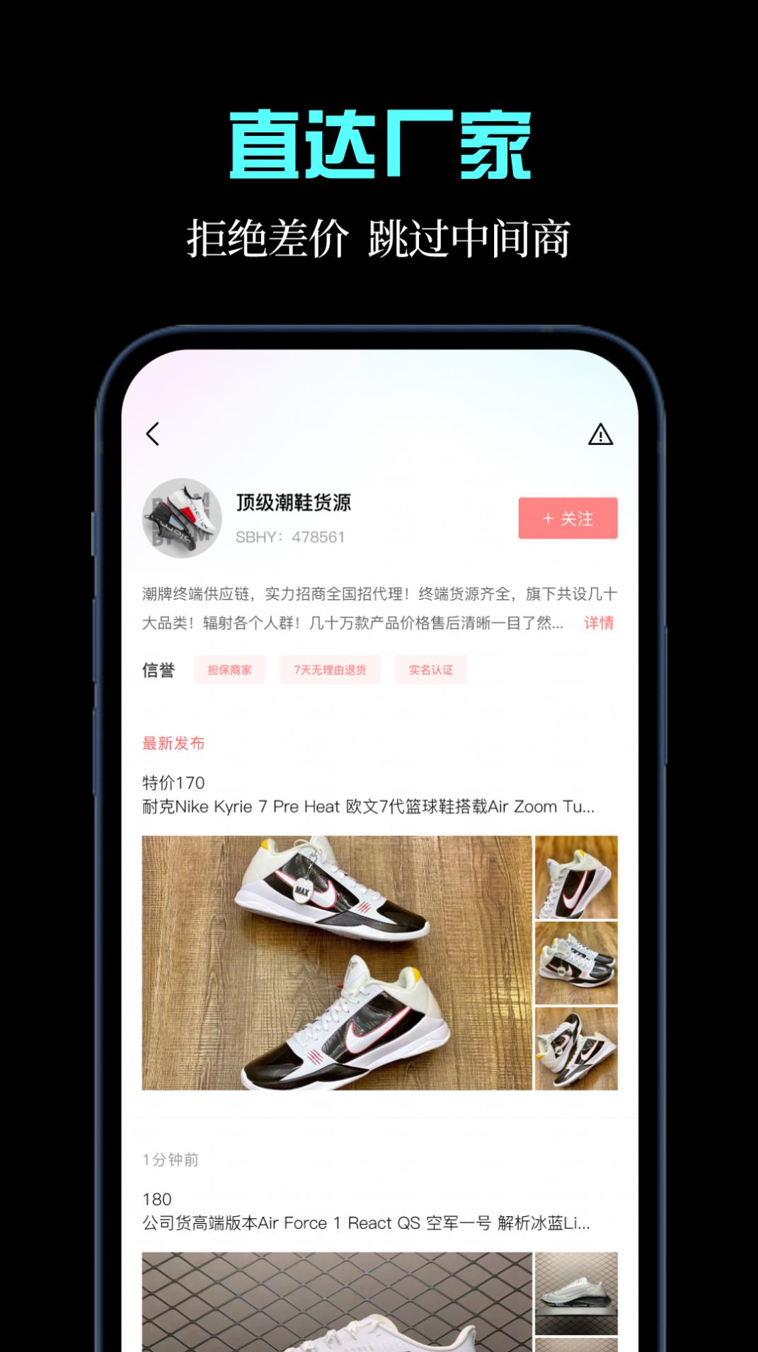 枇杷一手货源app图2