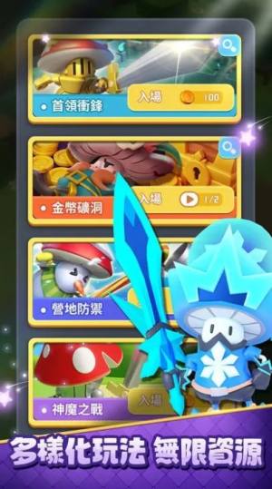 蘑菇冲冲冲游戏下载官方版图片1