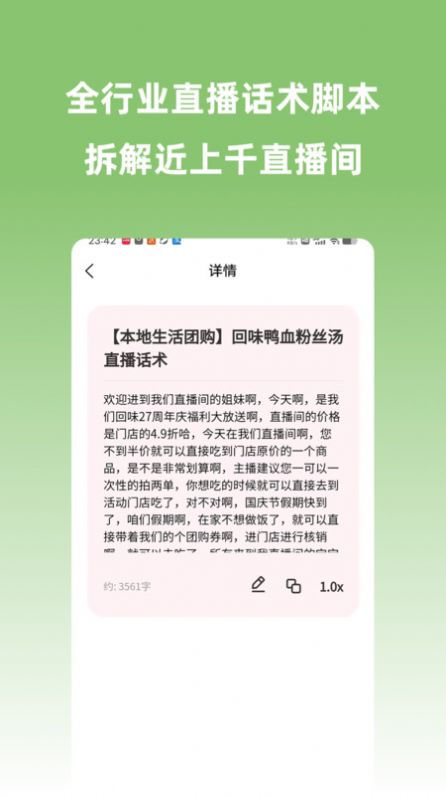 宽心智播app图2