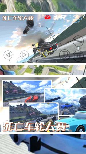 死亡车轮大赛游戏官方安卓版图片1