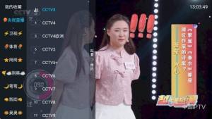 龙王TV4 app图2