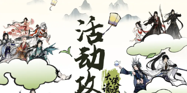 剑网3茶百道联名奶茶套餐有哪些  茶百道联名奶茶套餐内容大全[多图]