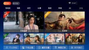 无名影视盒子软件下载安装免费版图片1