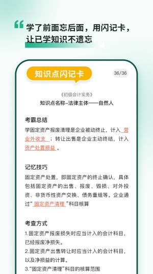 考霸岛app官方版图片1