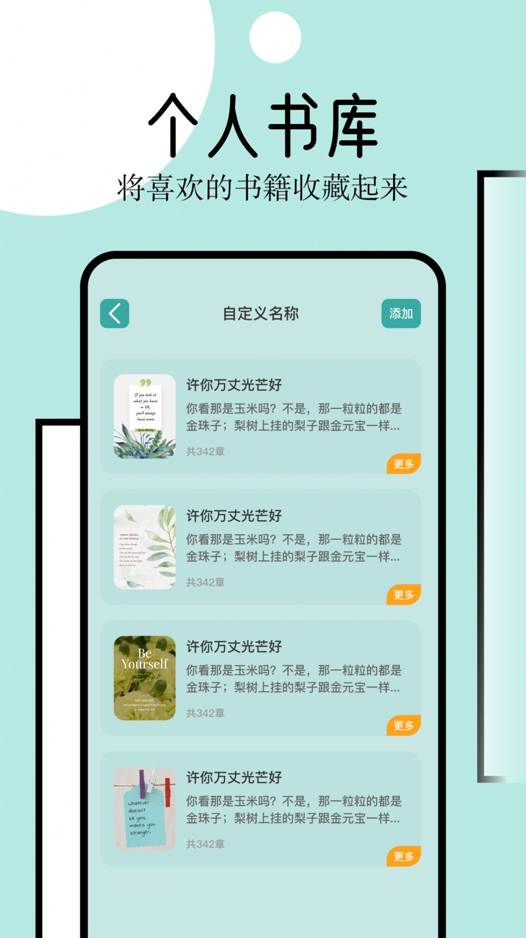 御屋阅读器软件下载安装图2
