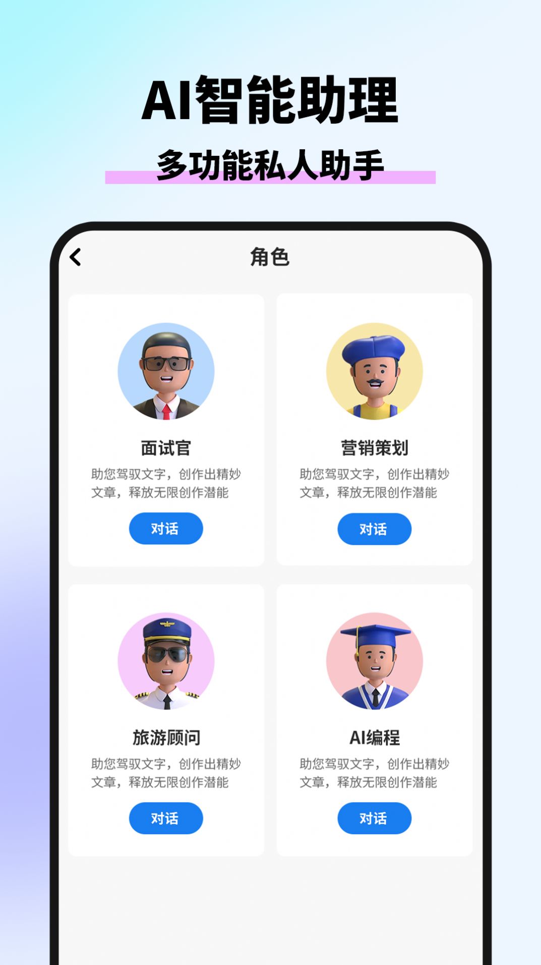 万能AI写作软件免费图3