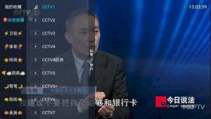 龙王TV4 app图1