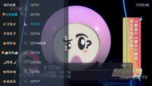 龙王TV4 app免费版图片1