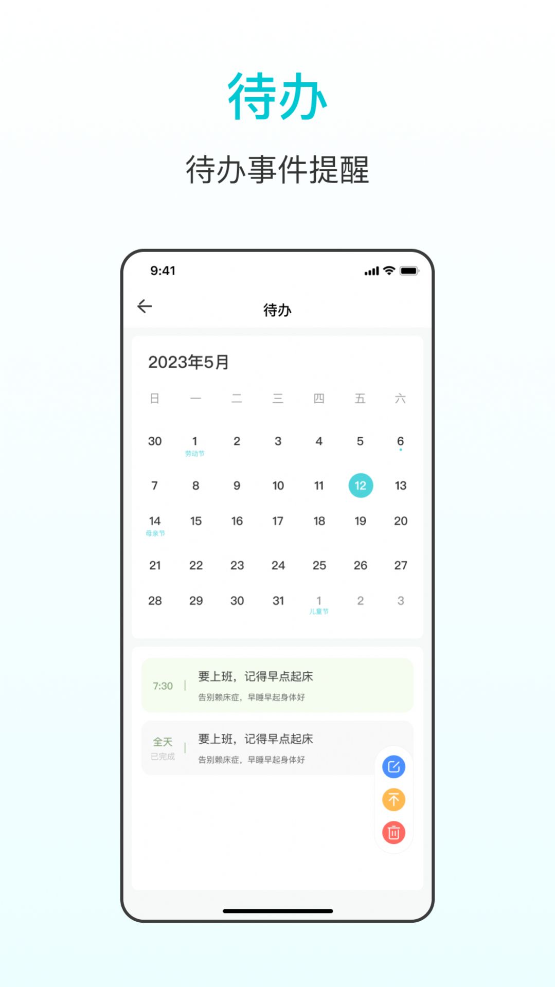 番茄学习计时器app图1