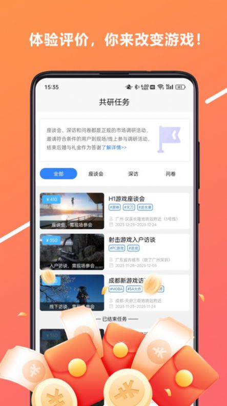 心游吧app图2