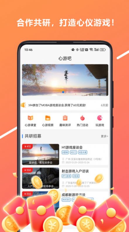心游吧app安卓版图片1