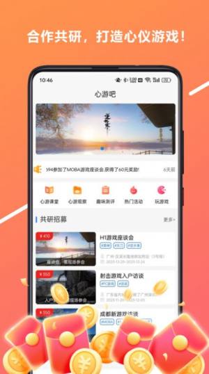 心游吧app安卓版图片1