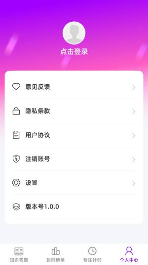 超群答题软件下载安装手机版图片1