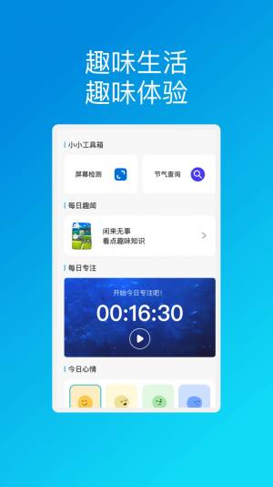 扬帆安全助理软件官方版图片1