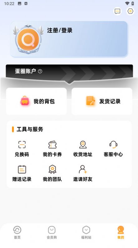 蛋圈潮玩app图2