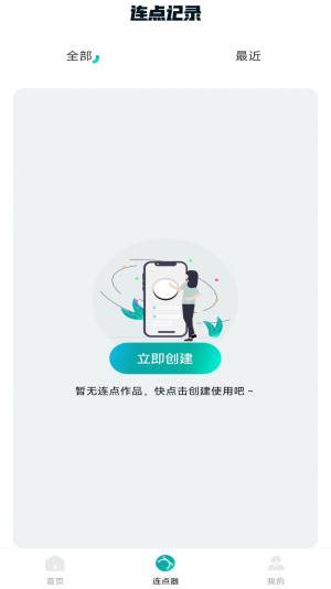万能点击器连点器王app手机版图片2