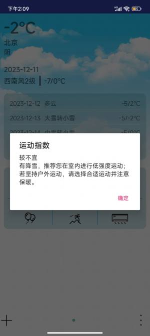 哆啦天气云app手机版图片1