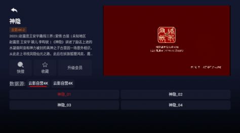 云影MAX软件免费版图片3