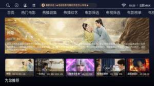 云影MAX软件免费版图片4