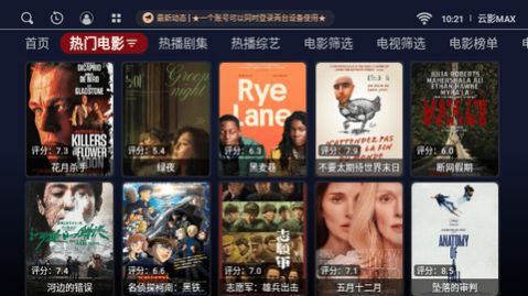 云影MAX软件图5