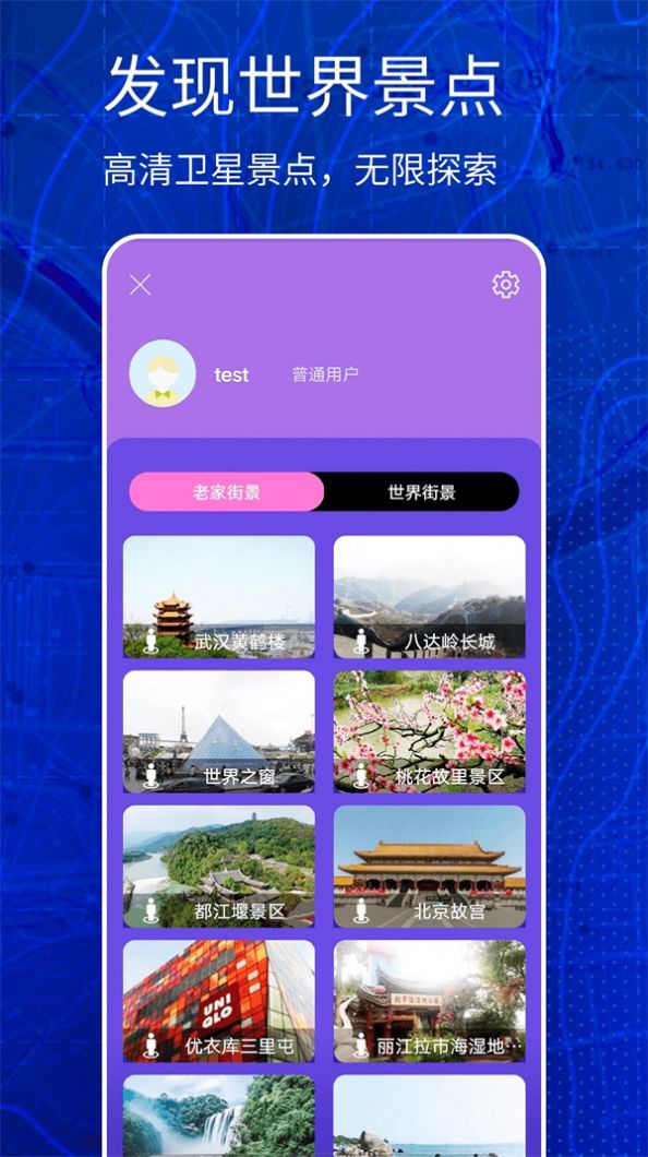 奥维互动三维地图软件下载最新版图片3