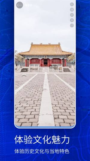 奥维互动三维地图软件下载最新版图片4