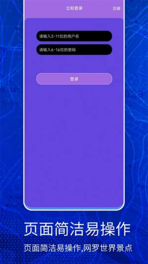 奥维互动三维地图软件下载最新版图片5