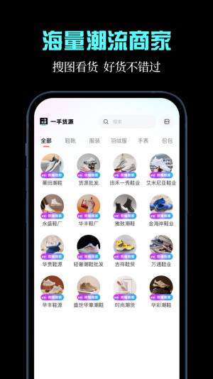 枇杷一手货源app官方版图片2