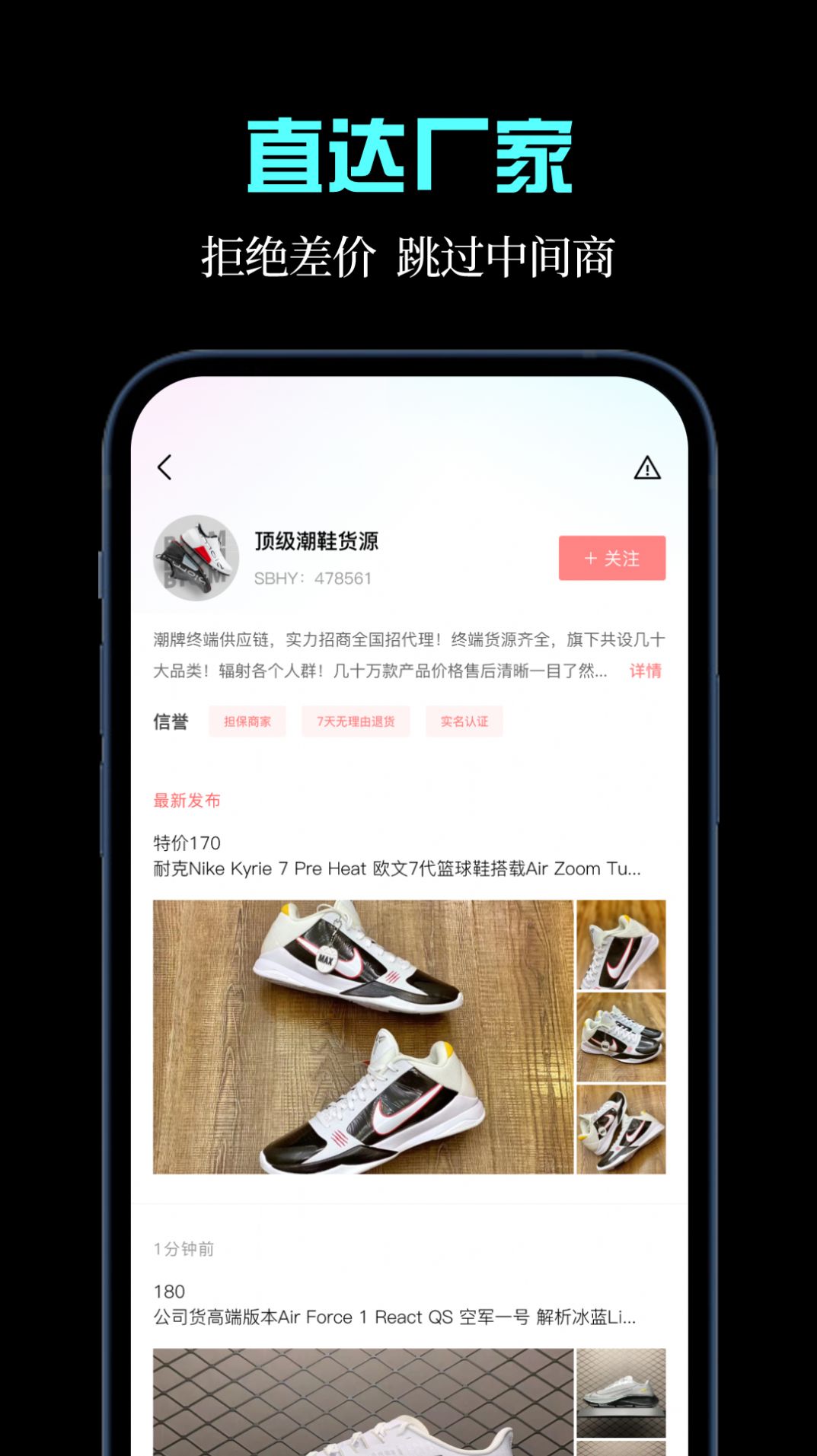 枇杷一手货源app官方版图片3