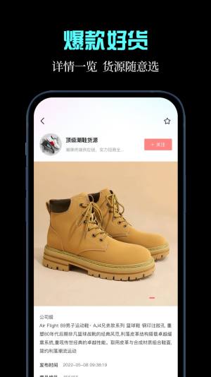 枇杷一手货源app官方版图片4