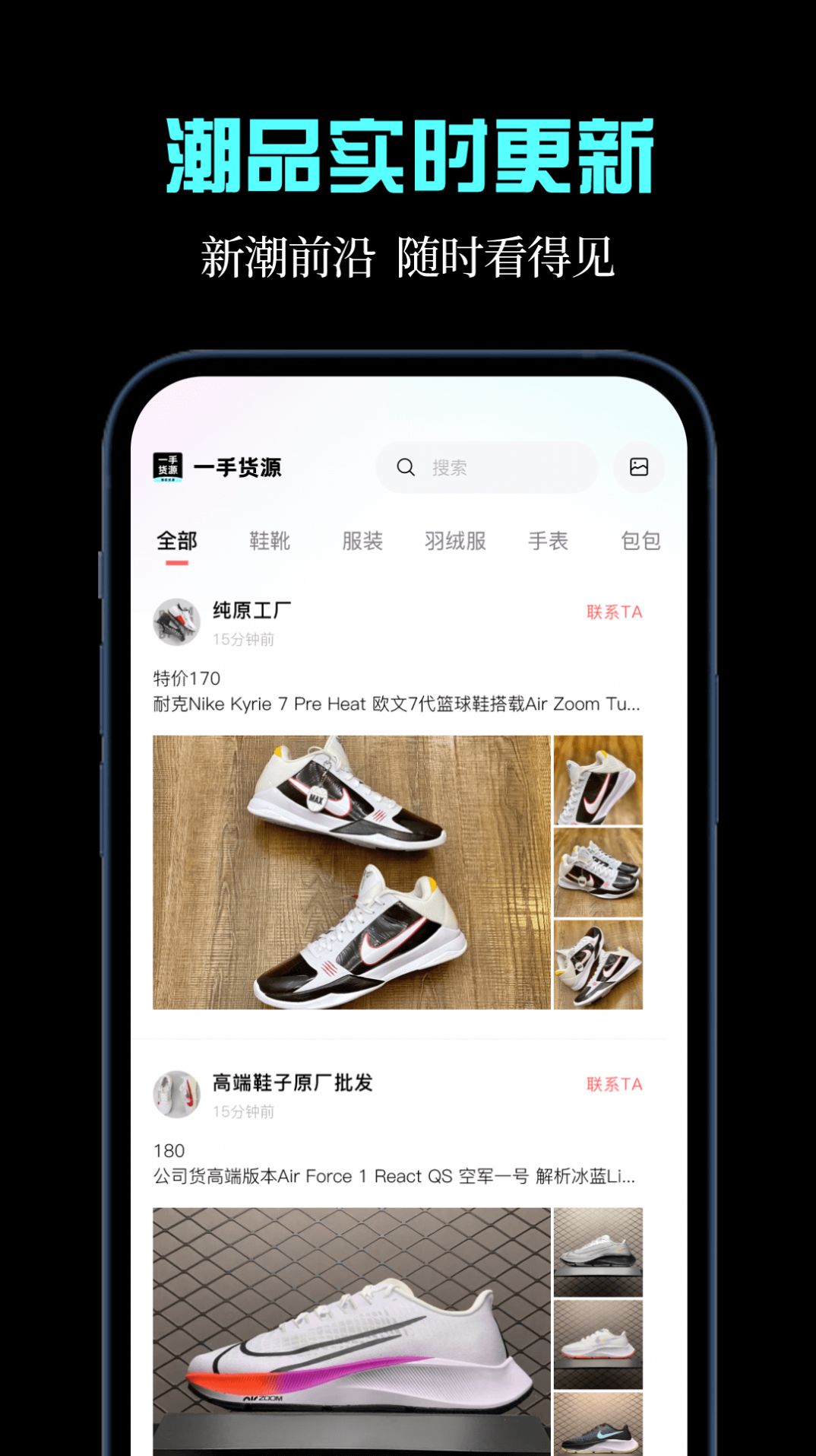 枇杷一手货源app官方版图片5